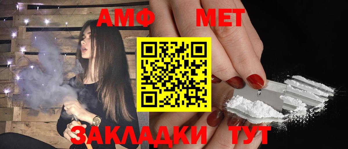 АМФЕТАМИН 97% Карачаевск
