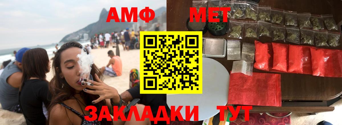 Амфетамин VHQ Карачаевск