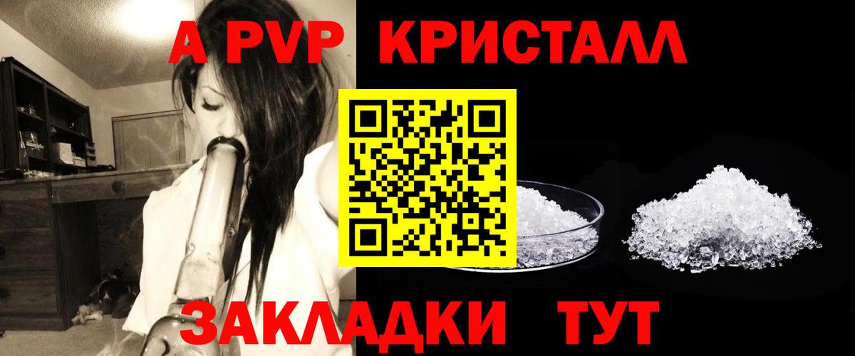 Alpha PVP мука Карачаевск
