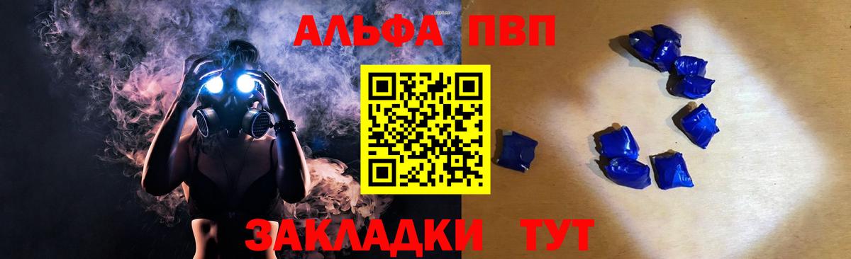 A PVP Crystall  Вход с VPN  Alpha PVP VHQ  Карачаевск  Alfa_PVP кристаллы 
