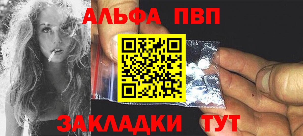 А ПВП  Alpha PVP СК КРИС  Карачаевск  Alpha PVP Crystall  как найти закладки  Альфа ПВП кристаллы 