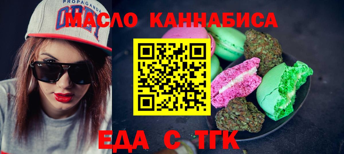 Cannafood марихуана  Вход с VPN  Карачаевск 