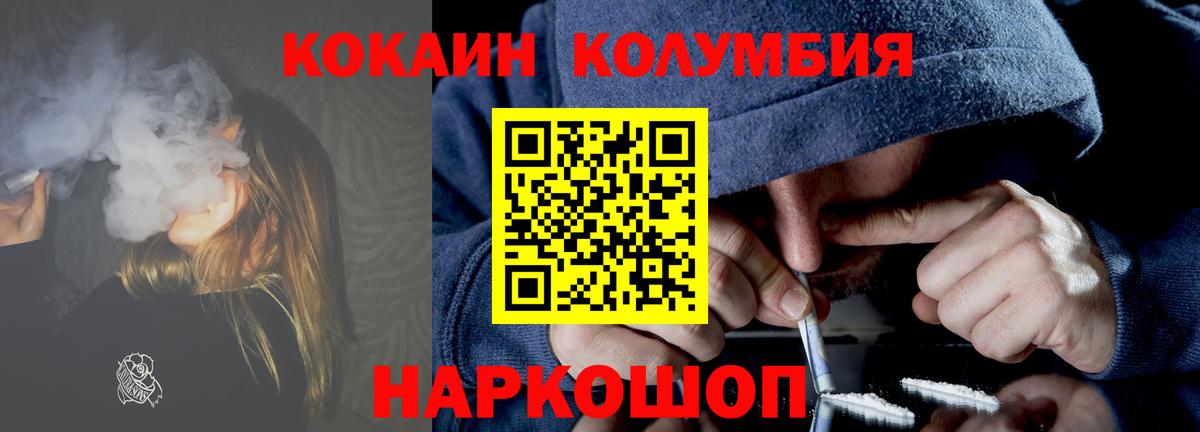 Cocaine Эквадор  Вход с VPN  Карачаевск 