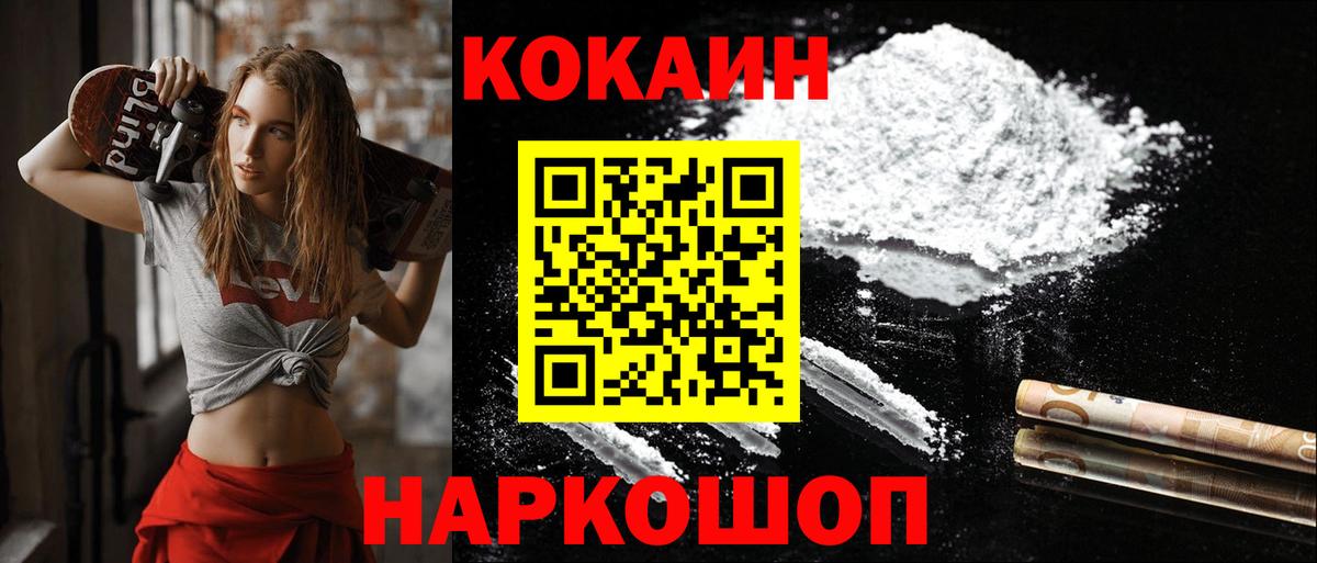 КОКАИН Перу  COCAIN VHQ  Карачаевск 