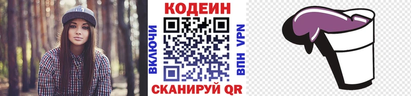 Кодеиновый сироп Lean Purple Drank  MEGA сайт  Карачаевск 