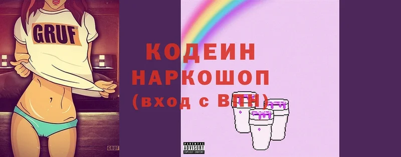 купить наркоту  Карачаевск  Кодеиновый сироп Lean напиток Lean (лин) 