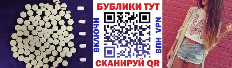 купить закладку  Карачаевск  ЭКСТАЗИ Cube 