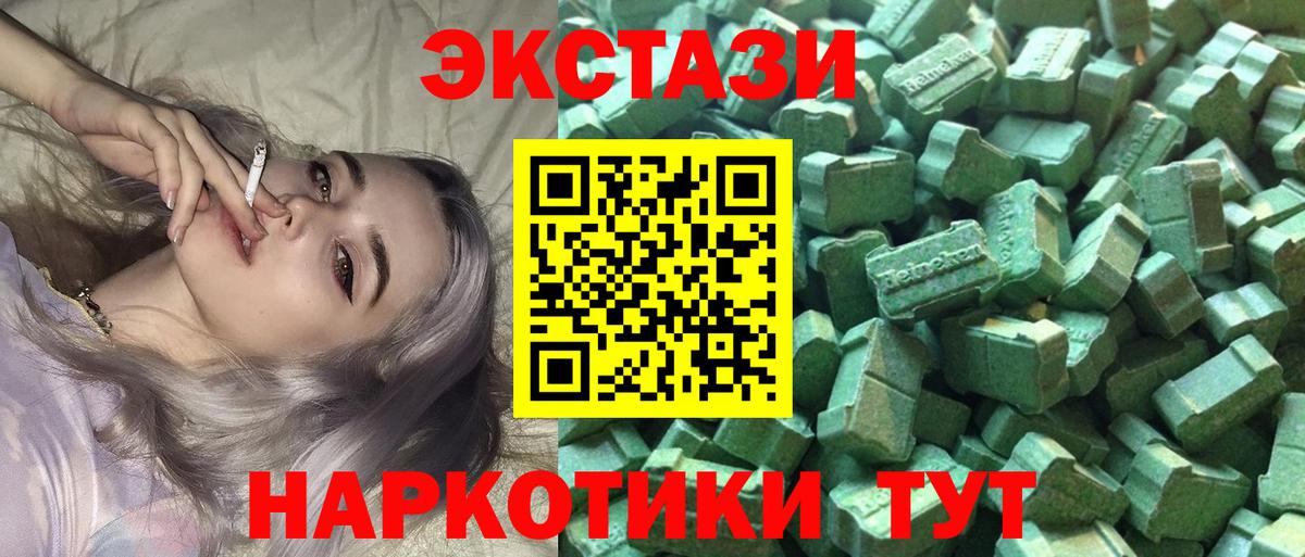 ЭКСТАЗИ Cube  ЭКСТАЗИ  Карачаевск  ЭКСТАЗИ 300 mg  Вход с VPN 