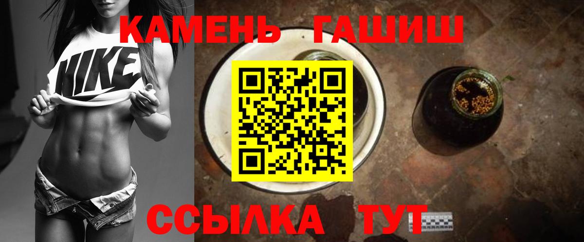 ГАШИШ  ГАШ hashish  Вход с VPN  Гашиш ice o lator  Карачаевск 