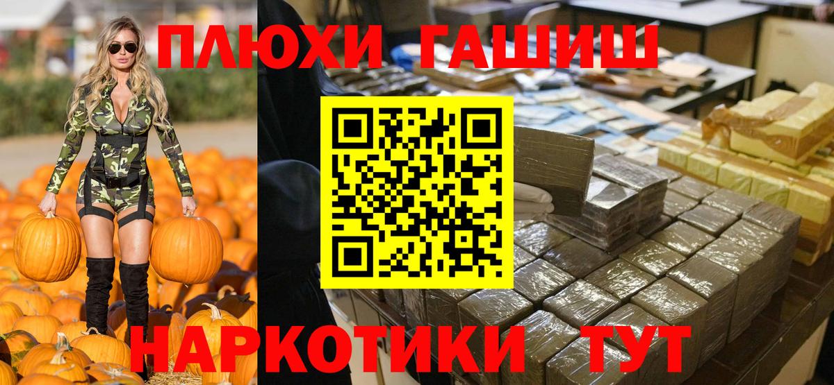 ГАШ гашик Карачаевск