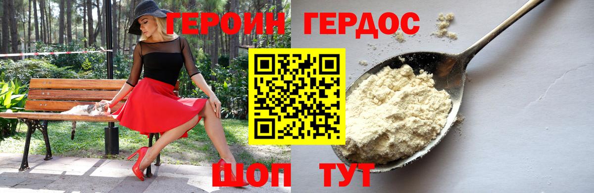 Карачаевск  ГЕРОИН афганец  Вход с VPN 