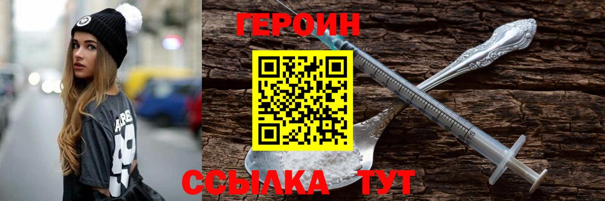 ГЕРОИН  Карачаевск  ГЕРОИН Heroin 