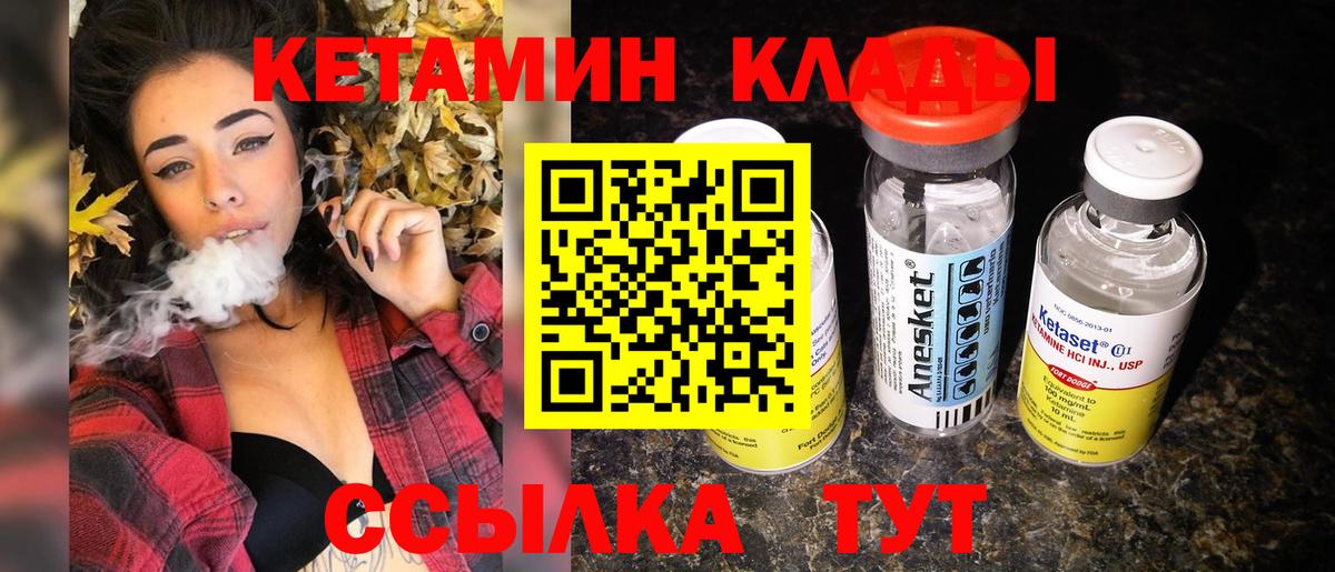 КЕТАМИН VHQ Карачаевск