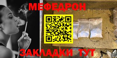 мяу мяу кристалл Волжский