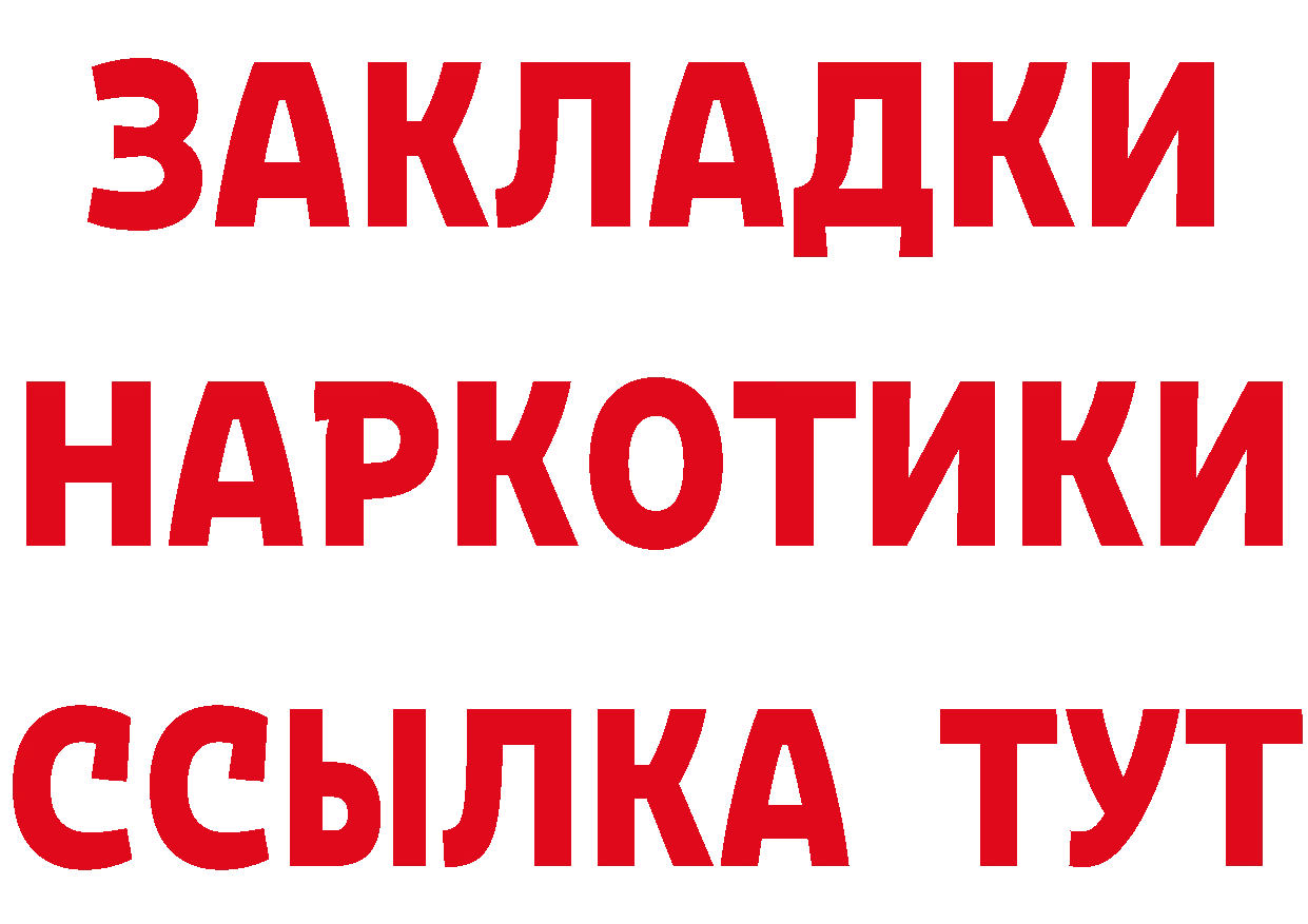 Бутират буратино tor даркнет MEGA Карачаевск