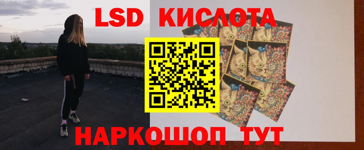 Лсд 25 экстази кислота Карачаевск