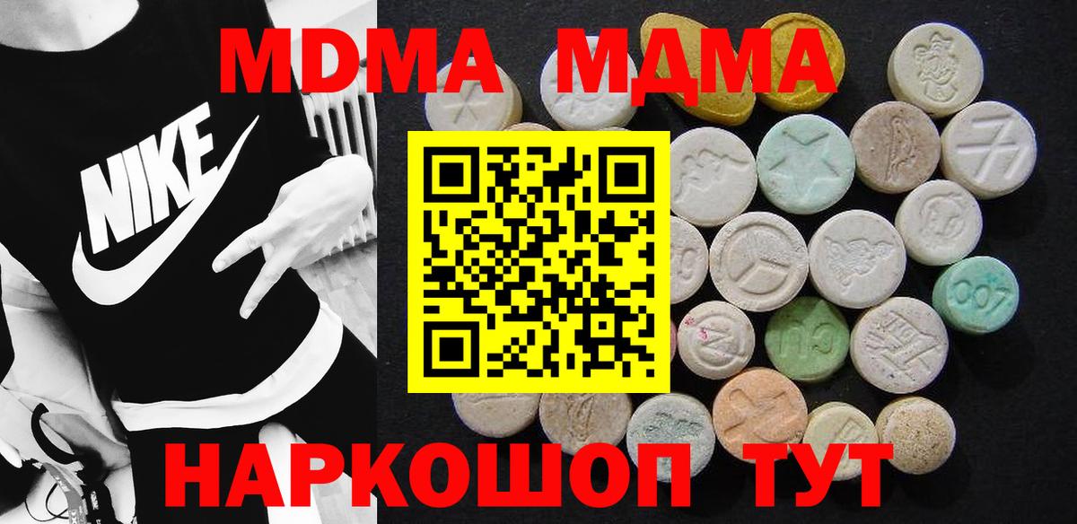 МДМА молли Карачаевск