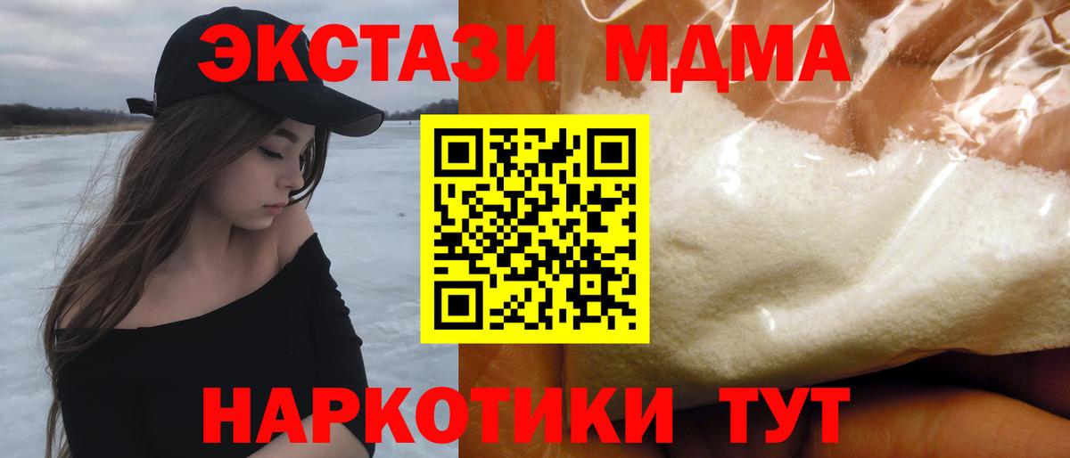 МДМА Molly  MDMA  Карачаевск 