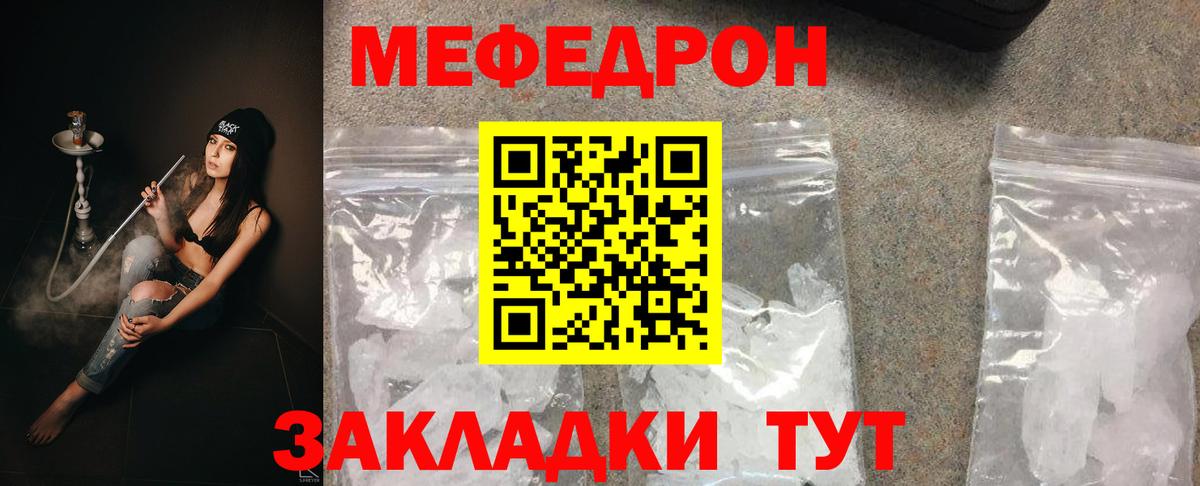 МЕФ 4 MMC  Меф мяу мяу  Вход с VPN  МЯУ-МЯУ  Карачаевск 