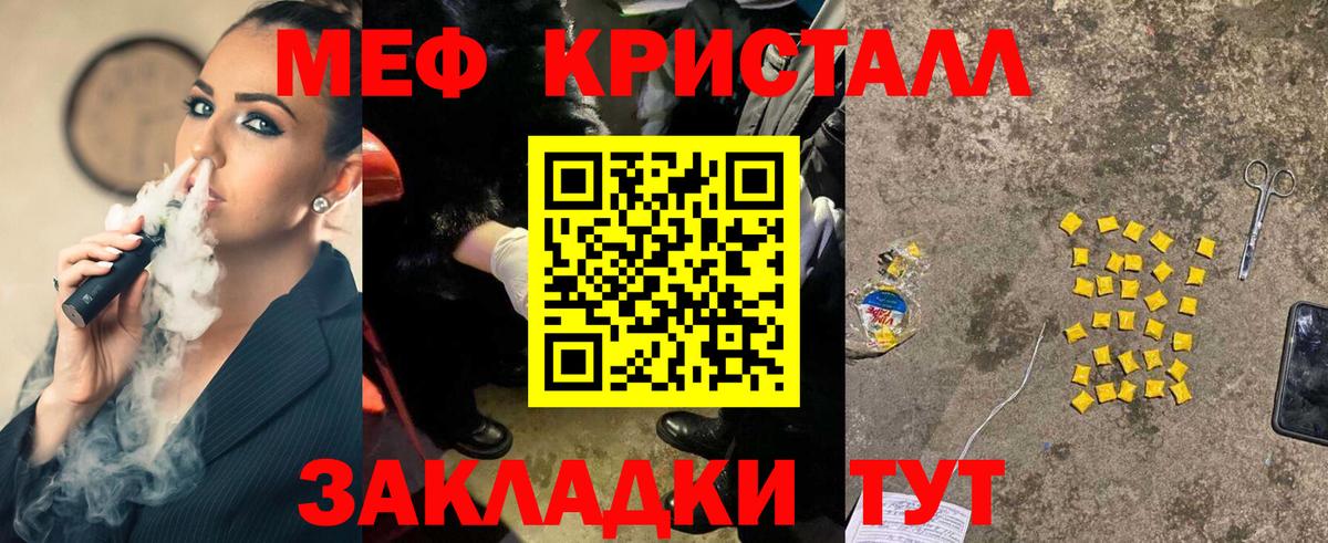 Мефедрон  Карачаевск