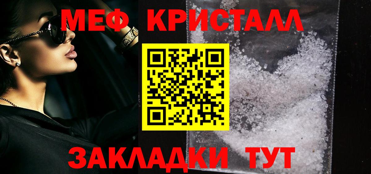 Мефедрон мука Карачаевск