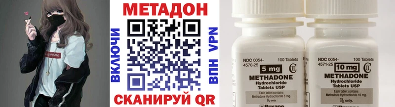 Метадон methadone  наркотики  Карачаевск 