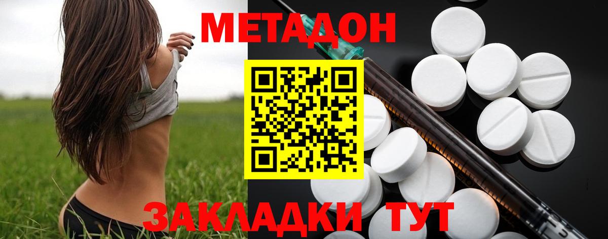 МЕТАДОН белоснежный  Вход с VPN  Карачаевск  Метадон VHQ 