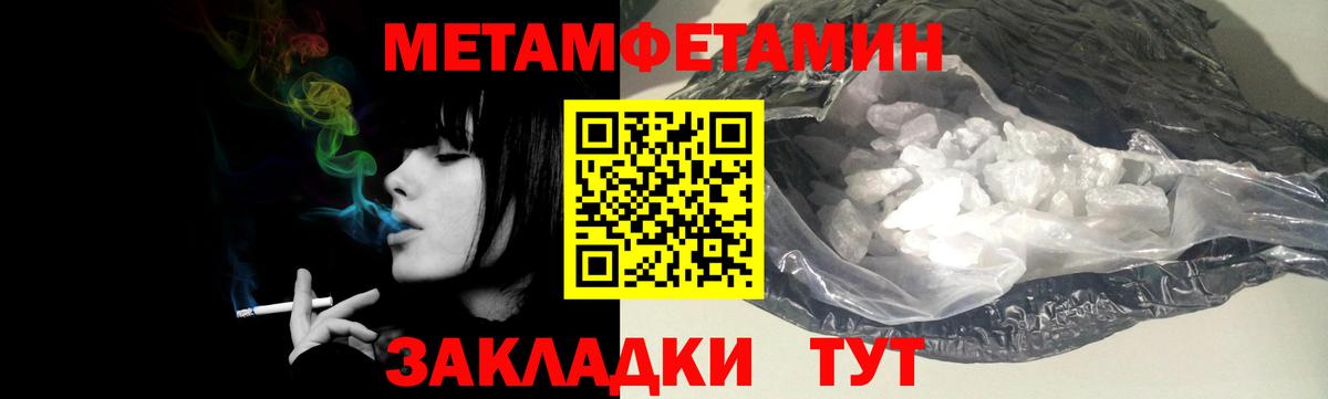 МЕТАМФЕТАМИН витя Карачаевск