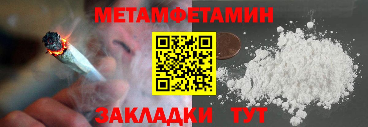 МЕТАМФЕТАМИН витя  МЕТАМФЕТАМИН витя  Метамфетамин  Карачаевск 
