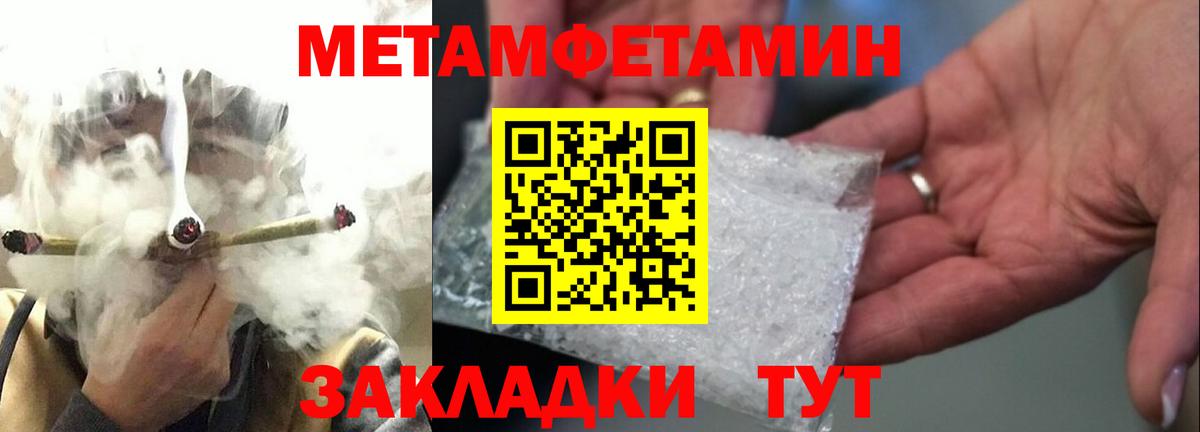 Первитин кристалл  Первитин кристалл  Карачаевск  Вход с VPN 