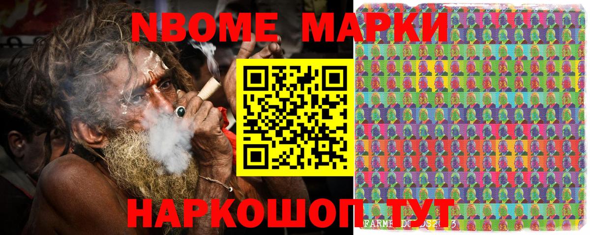 Марки 25I-NBOMe 1,5мг  Вход с VPN  хочу   Карачаевск 