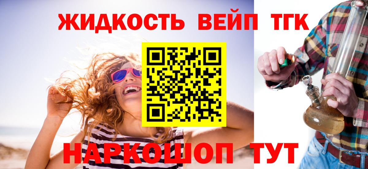Дистиллят ТГК THC oil  Дистиллят ТГК вейп  Вход с VPN  Карачаевск 