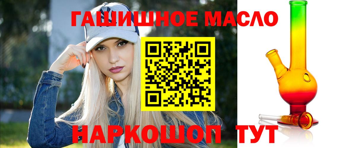 Дистиллят ТГК гашишное масло Карачаевск