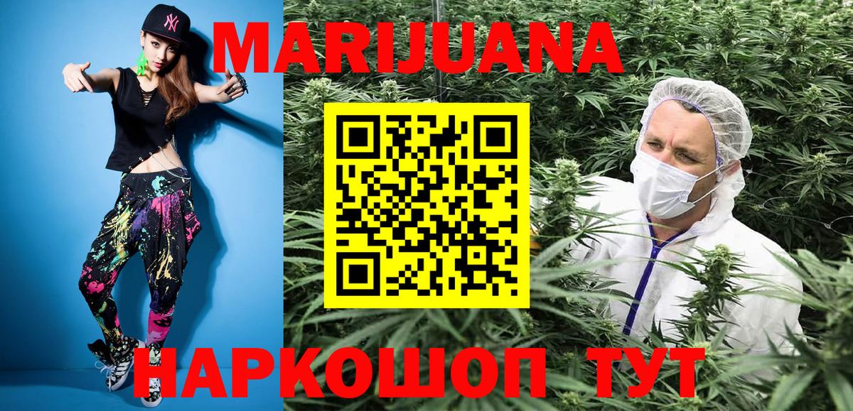 Карачаевск  Бошки Шишки ГИДРОПОН  Вход с VPN  Шишки марихуана MAZAR 